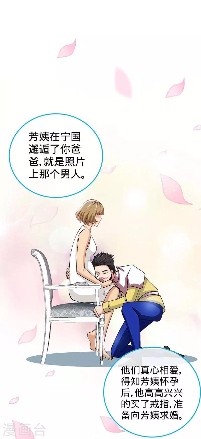 第108话 我爸爸是大英雄15