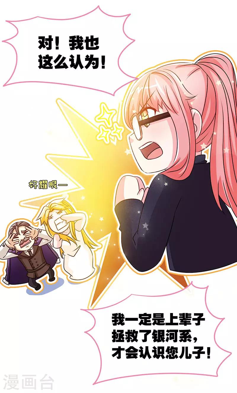 第63话 可以叫爸爸了12
