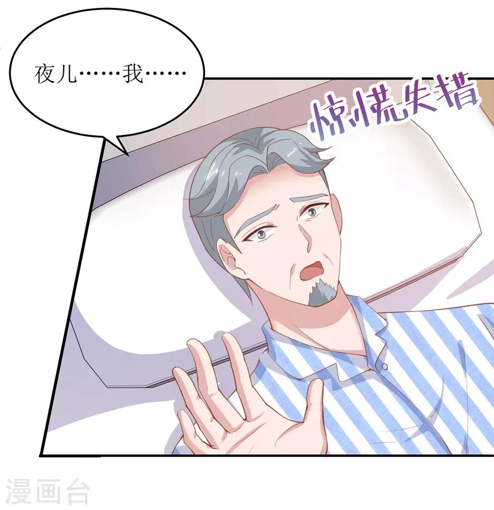 第129话 算帐5