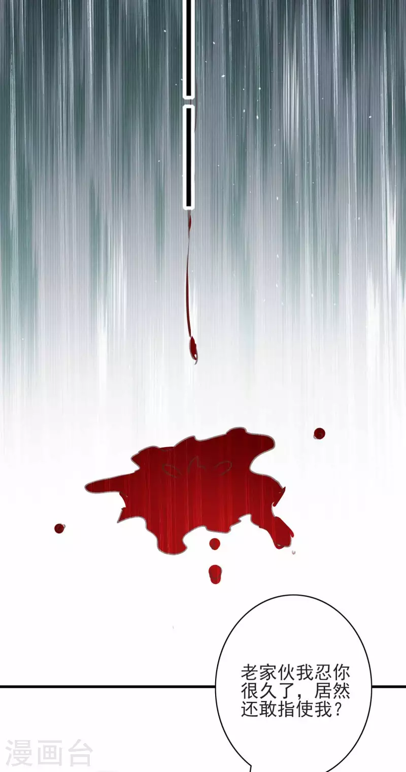 第161话 陈伯被刺13