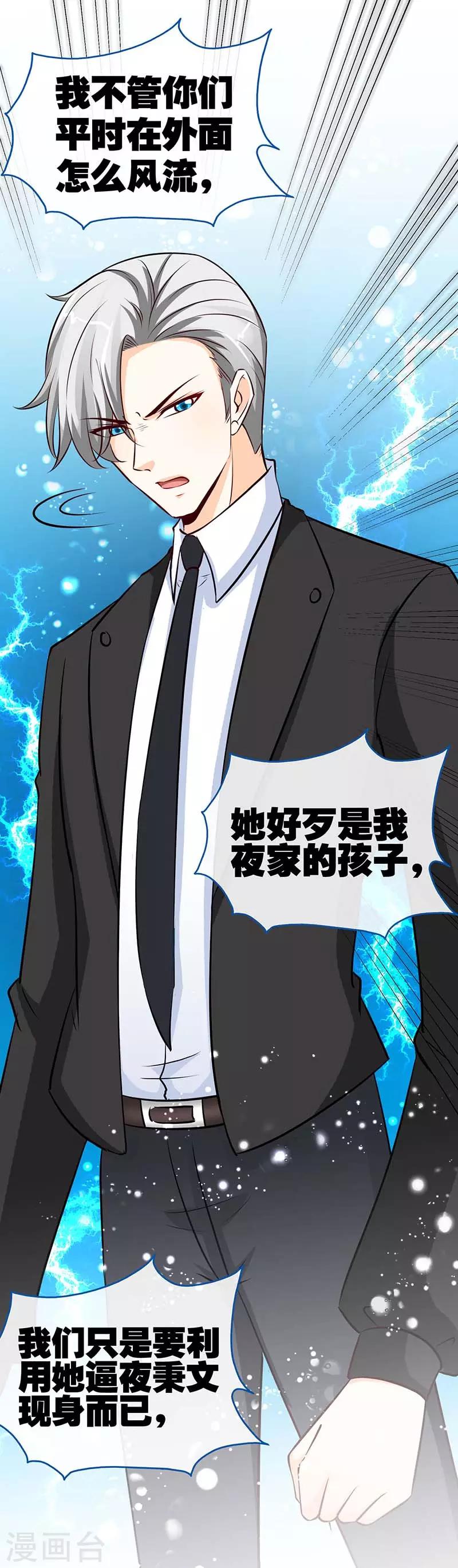 第70话 小机灵鬼27