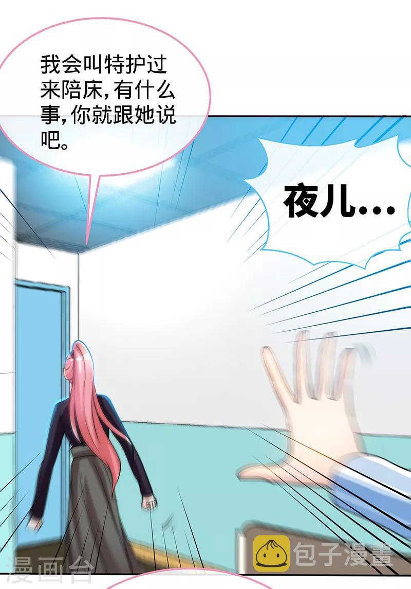 第65话 凉夜8