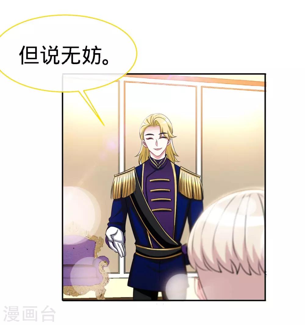 第110话 司南的请求18