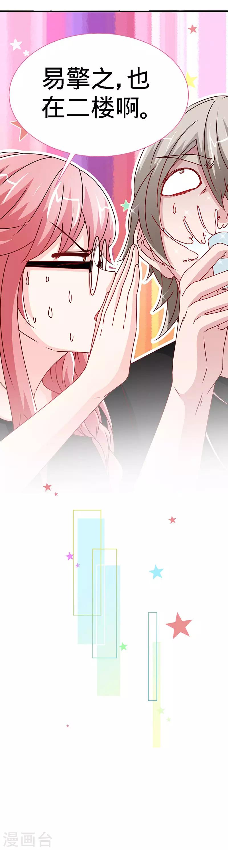 第89话 跟我抢女人？31