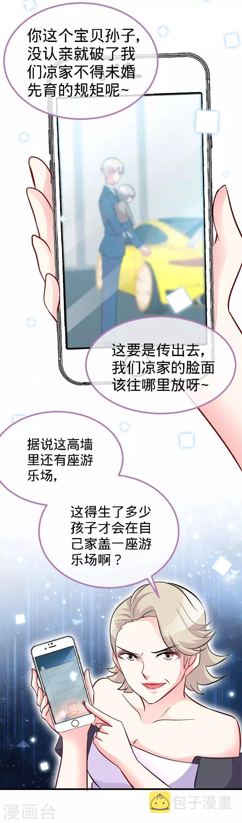 第16话 家人5