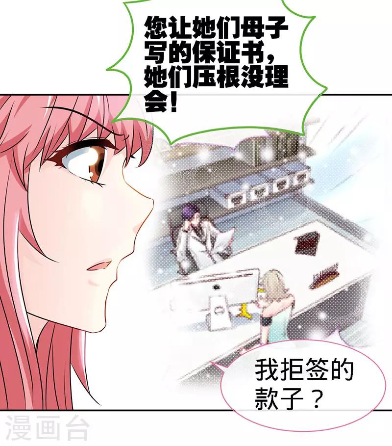 第75话 妈咪，康康好想你！10