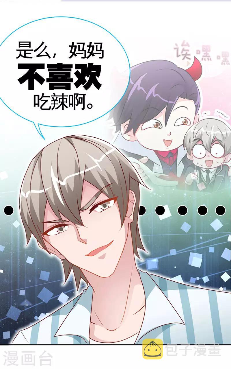 第36话 上阵父子兵17