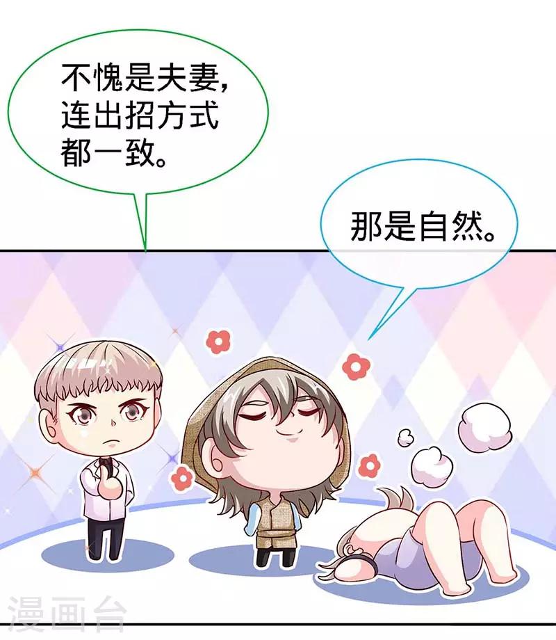 第99话 是你，害了夜儿的妈妈9