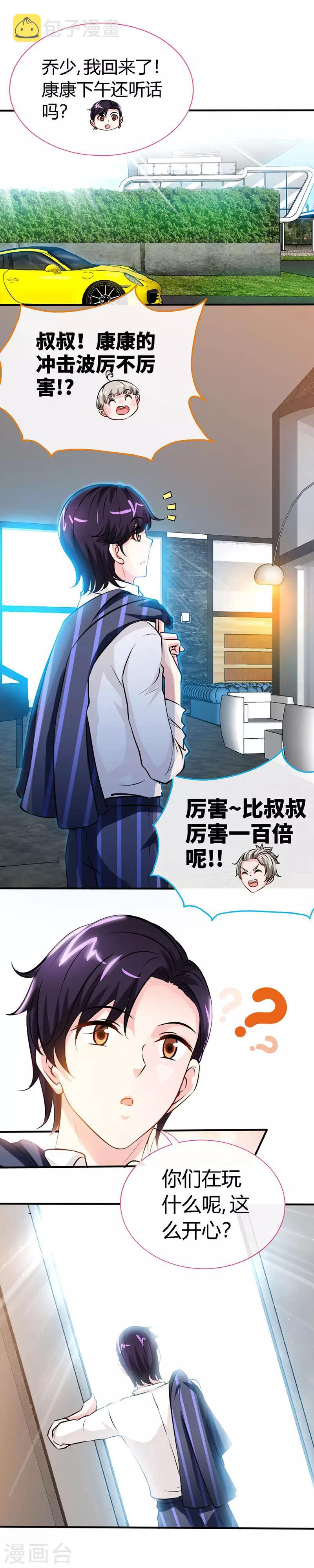 第45话 大白天的你脱什么衣服啊！19