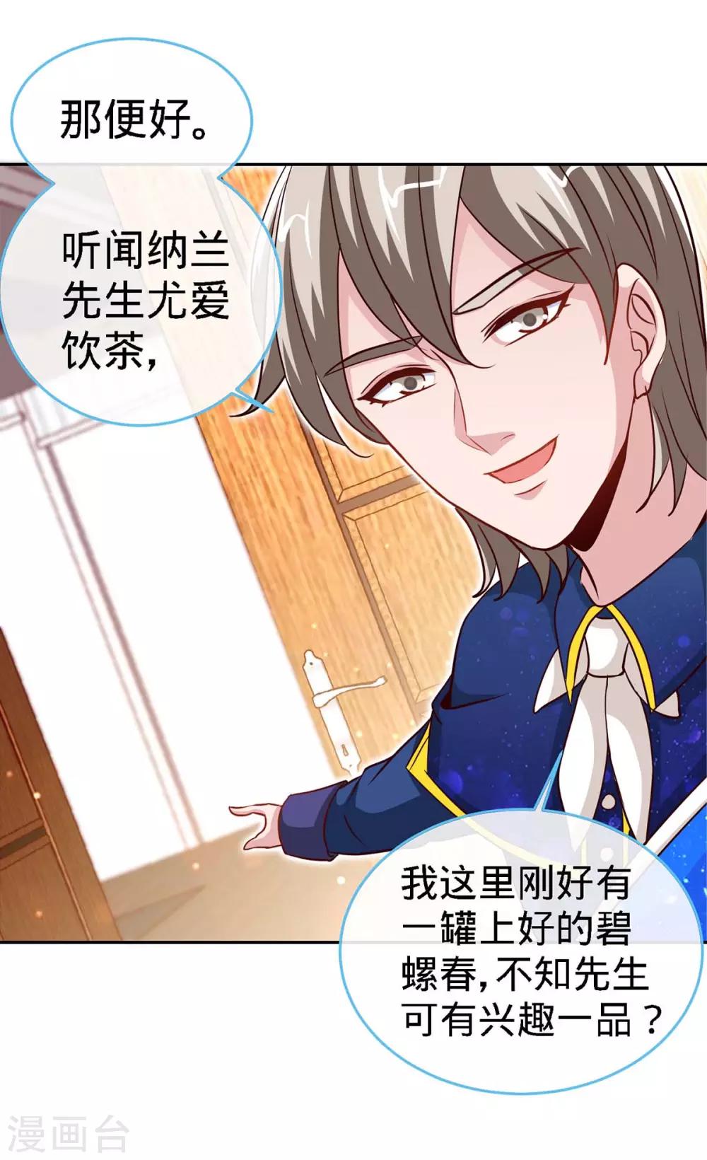 第117话 一碗闲茶，两处相思24