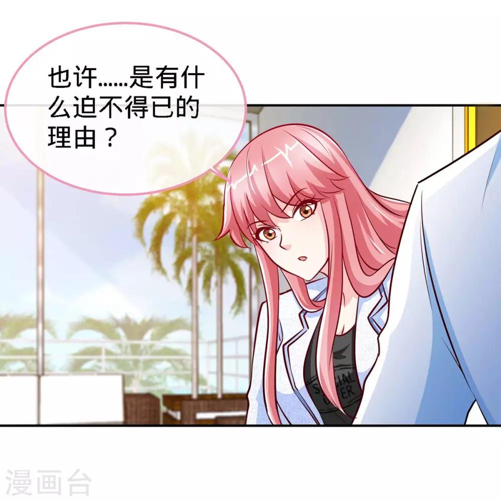 第105话 大丞相的私生子6