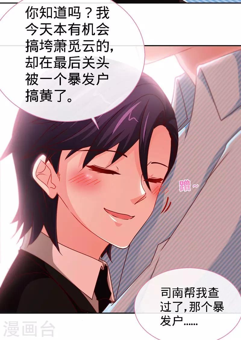 第77话 邀功14