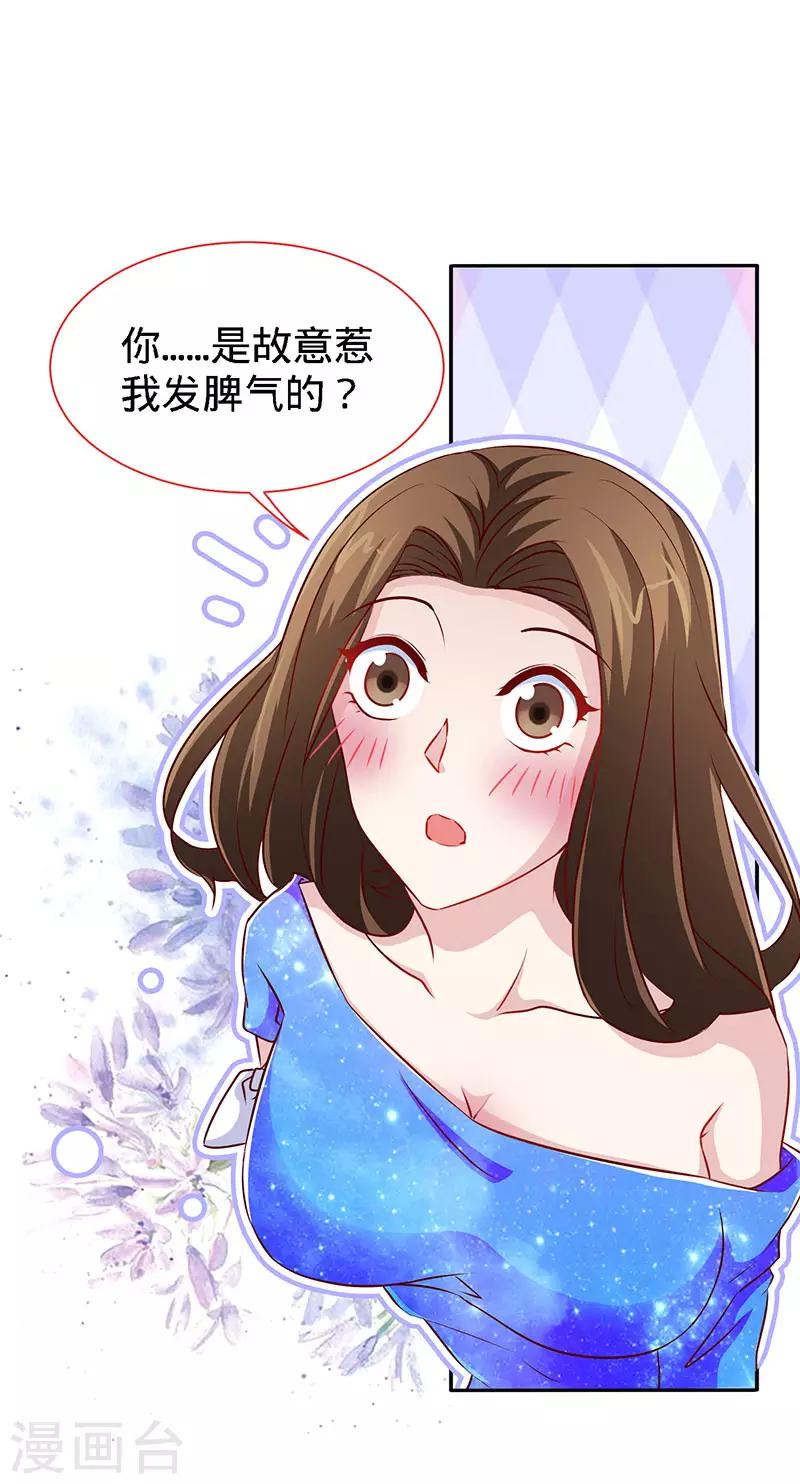 第88话 她的拥抱，与我无关0