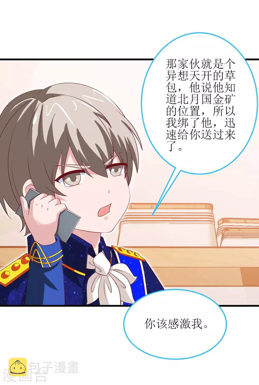 第127话 真是活该21