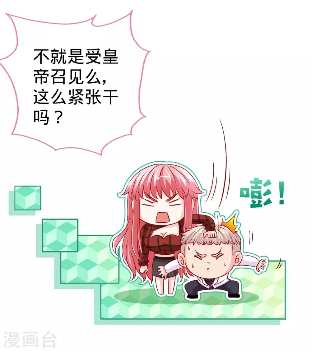 第109话 赐婚2