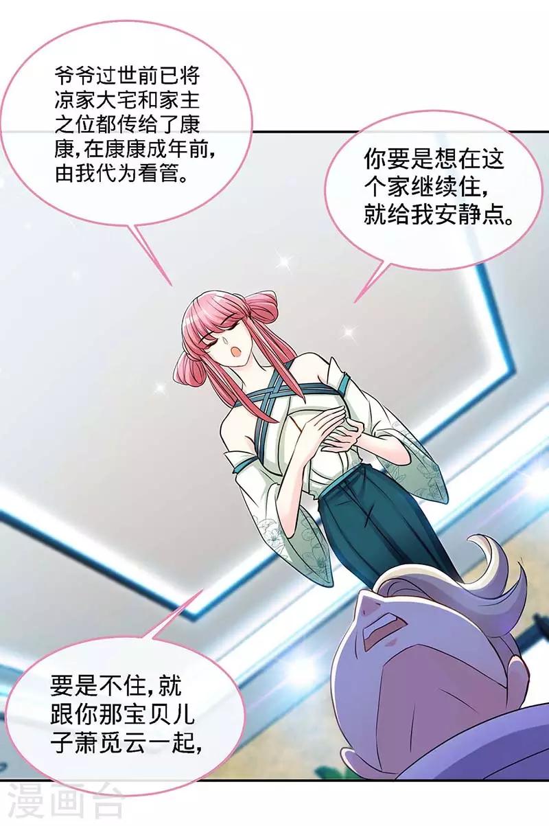 第119话 分遗产，你也配12