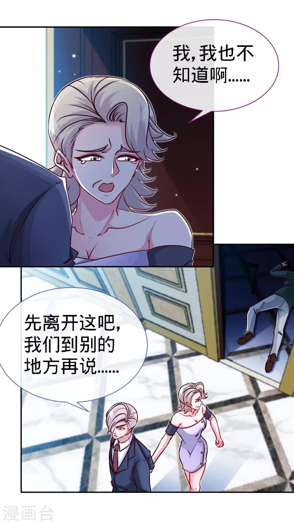第120话 凉倩败露26