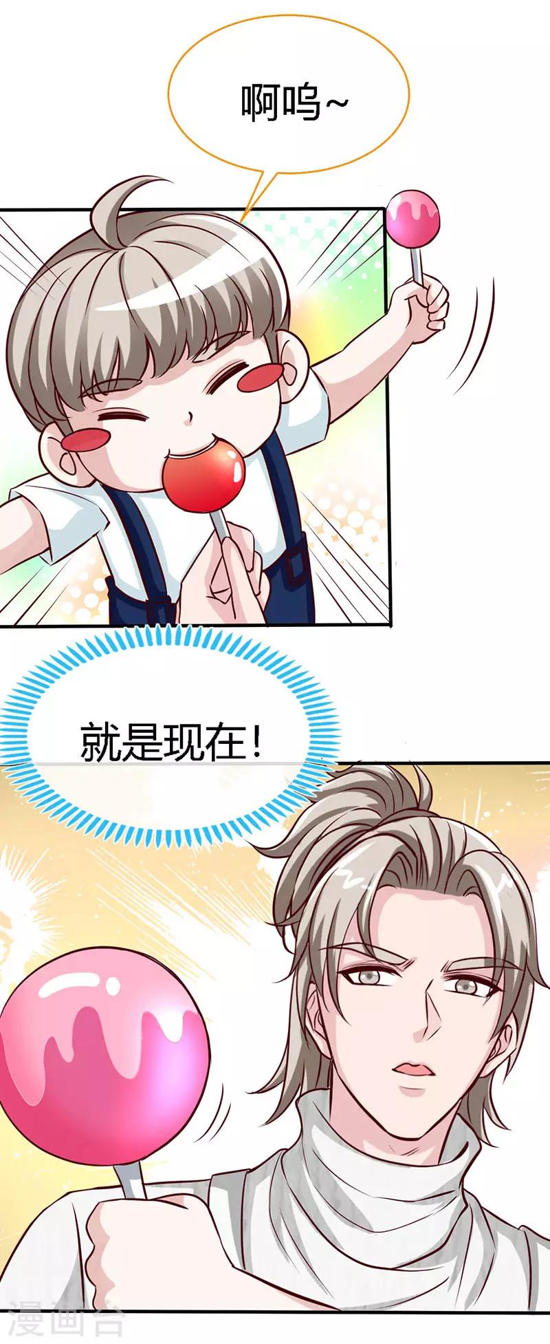 第45话 大白天的你脱什么衣服啊！14