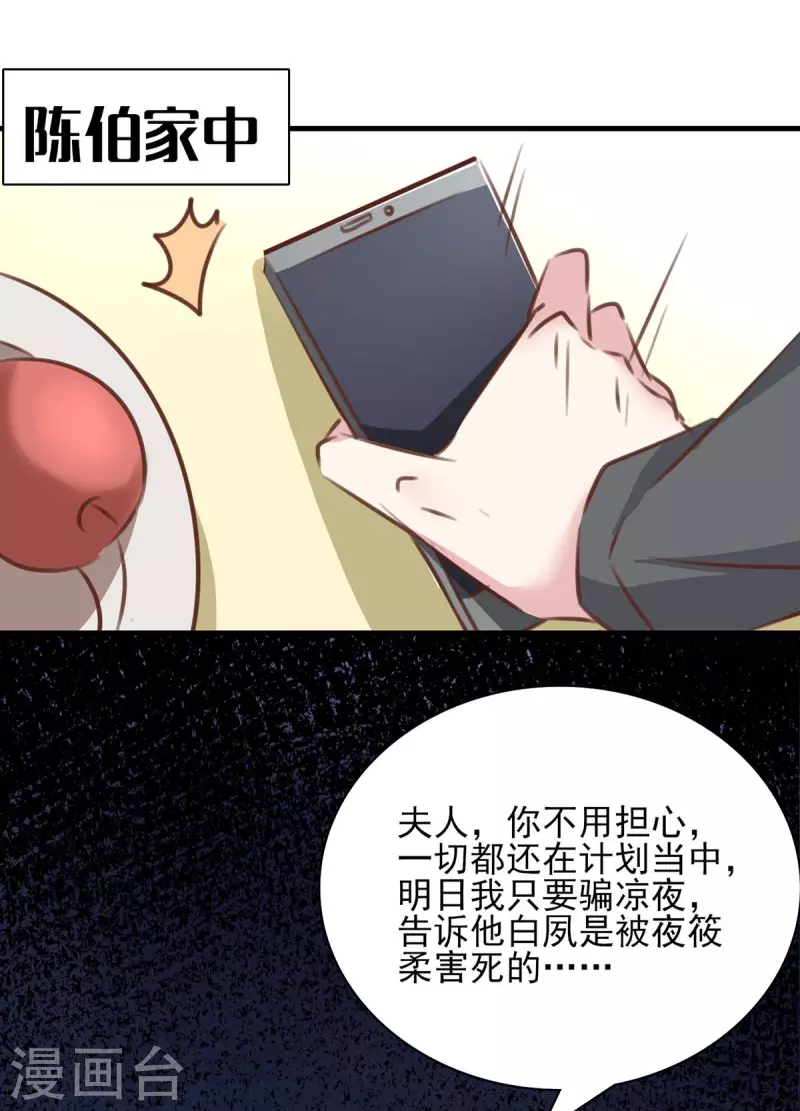 第159话 陈伯的阴谋0