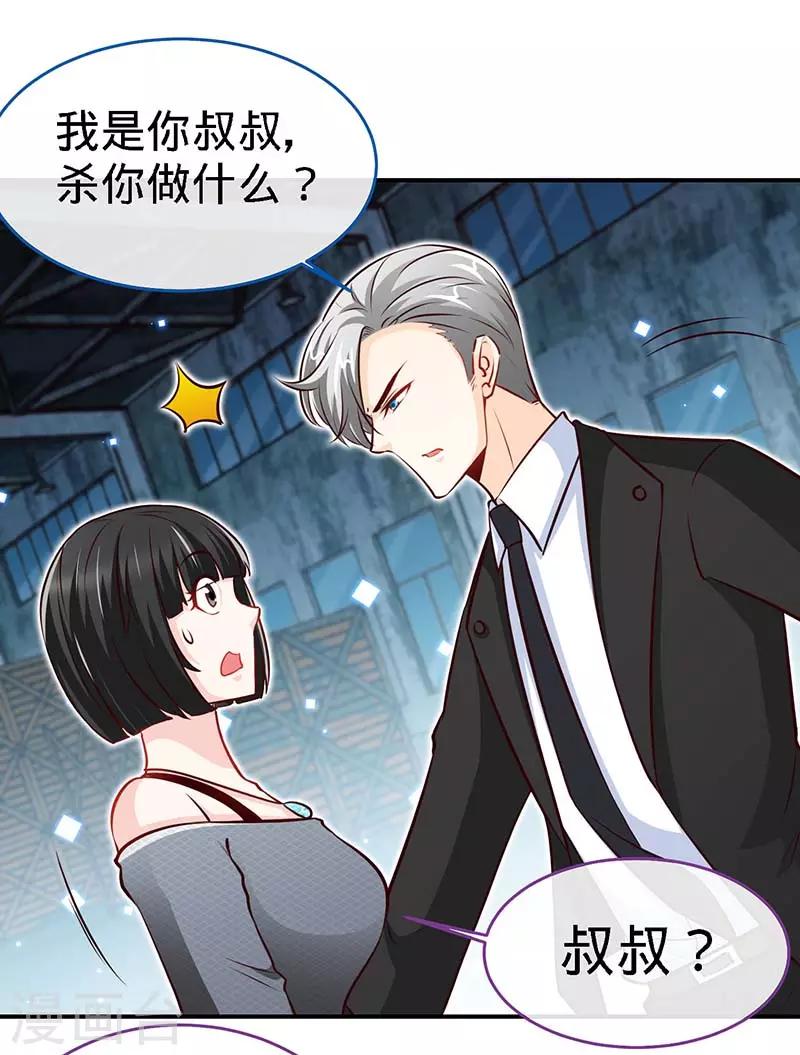 第70话 小机灵鬼23
