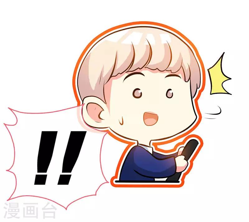 第20话 乔少在外面养女人了？29