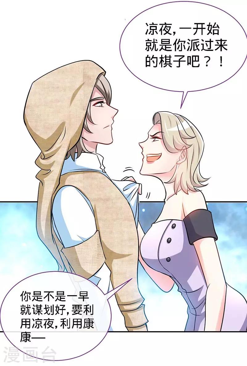 第99话 是你，害了夜儿的妈妈5