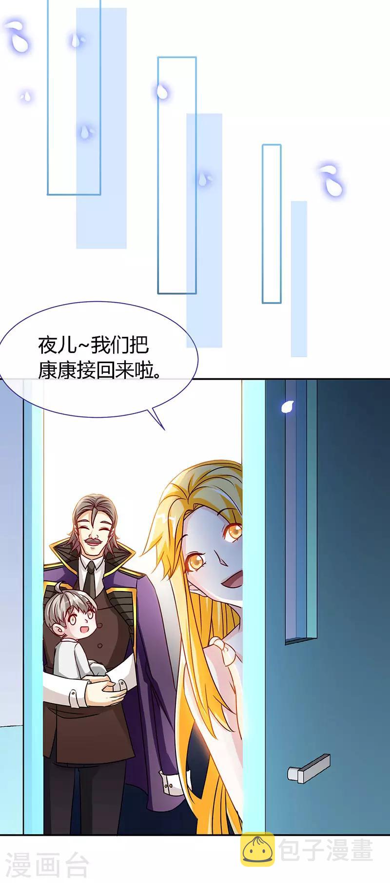 第62话 天下第一公婆29