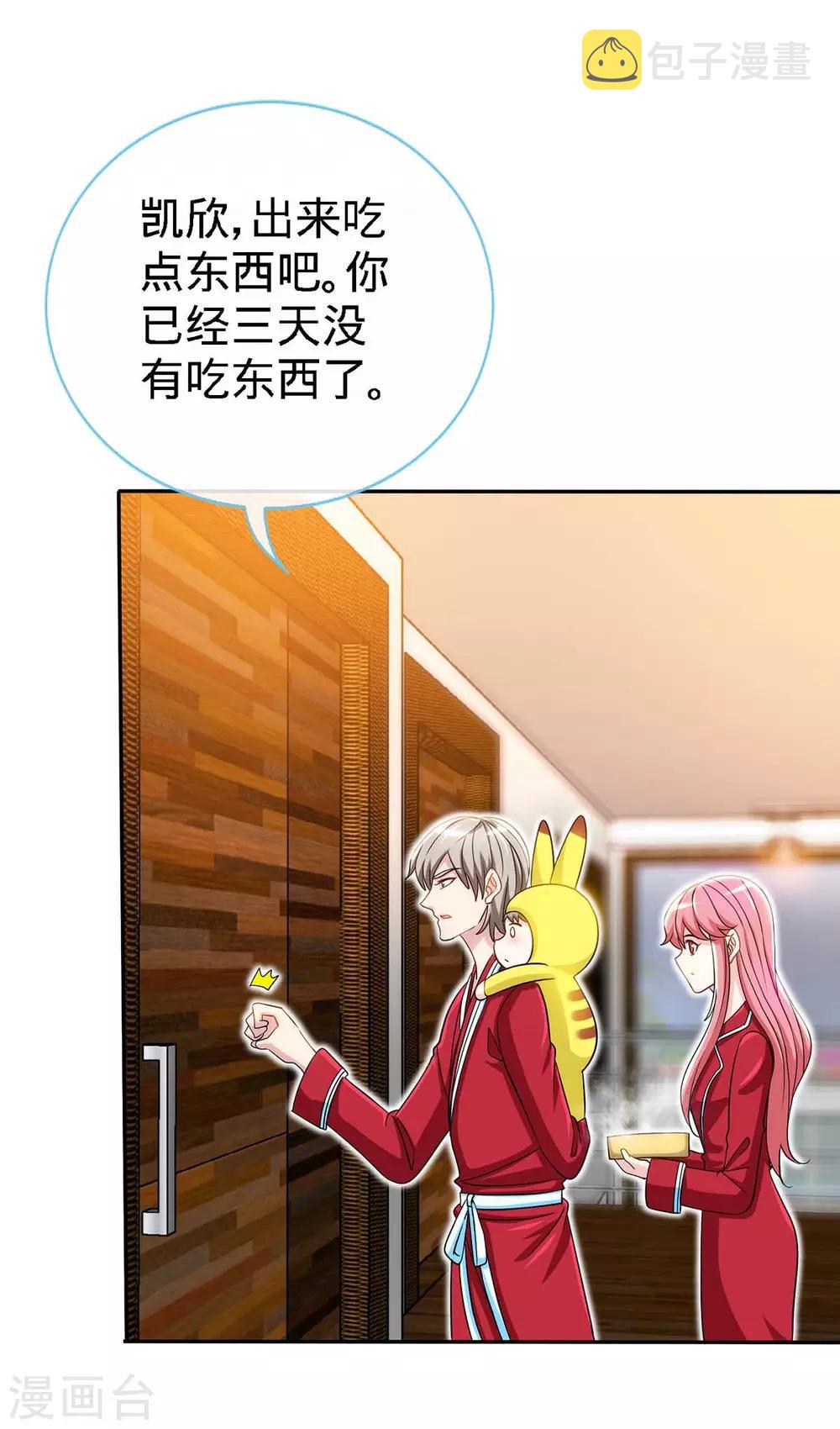 第123话 别碰她23