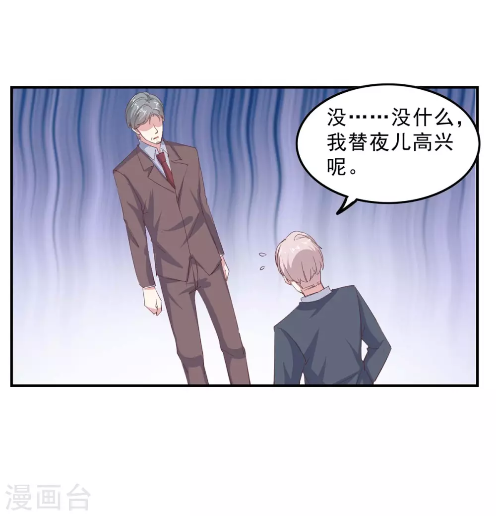第142话 一张检测报告18