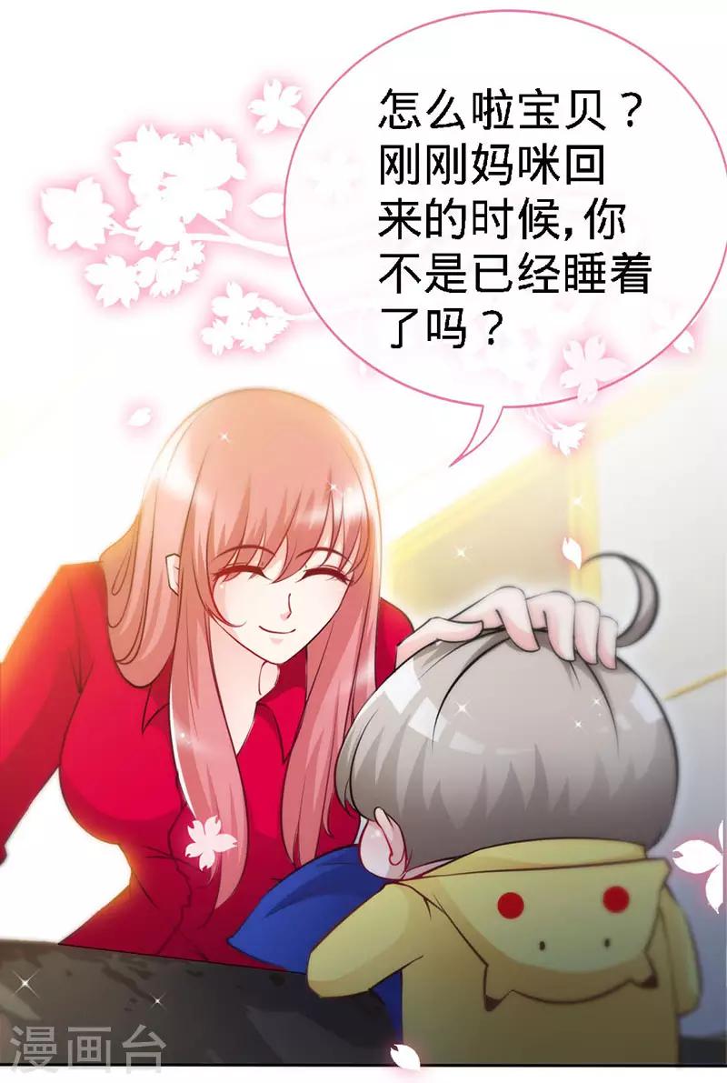 第21话 乔歆羡VS康康8