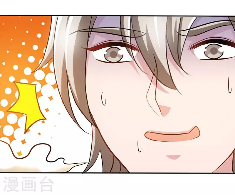 第77话 邀功8