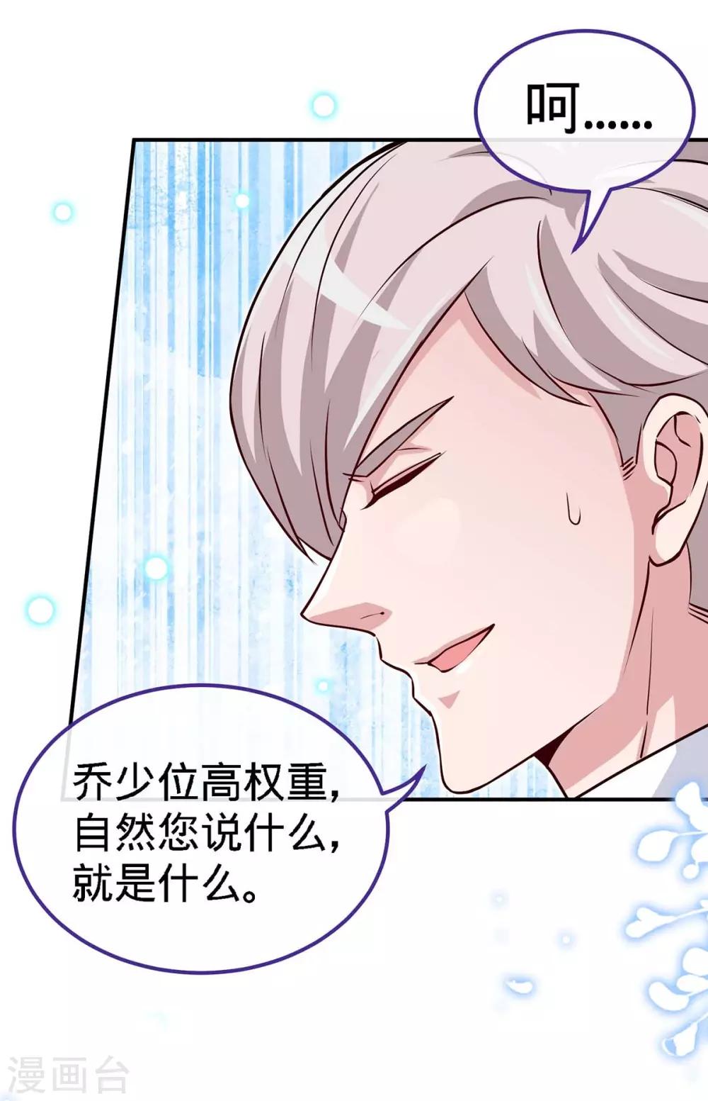 第113话 欲擒故纵22
