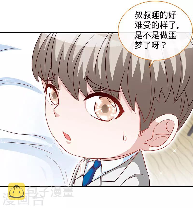第63话 可以叫爸爸了4