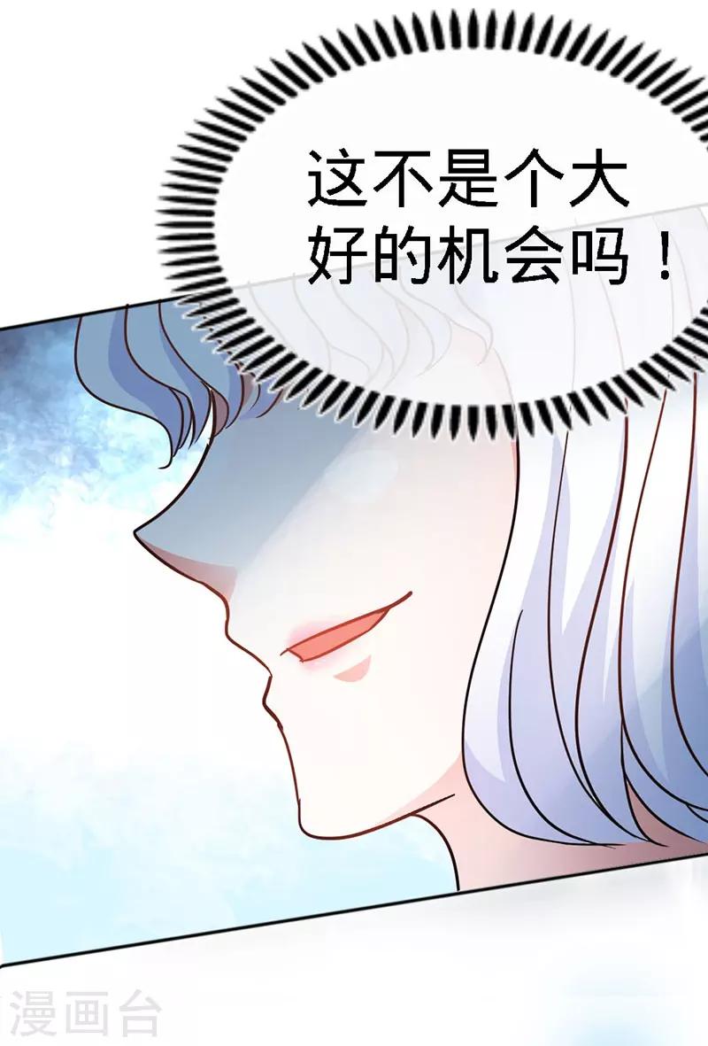 第1话 双双失身，纯白男神硬上弓43