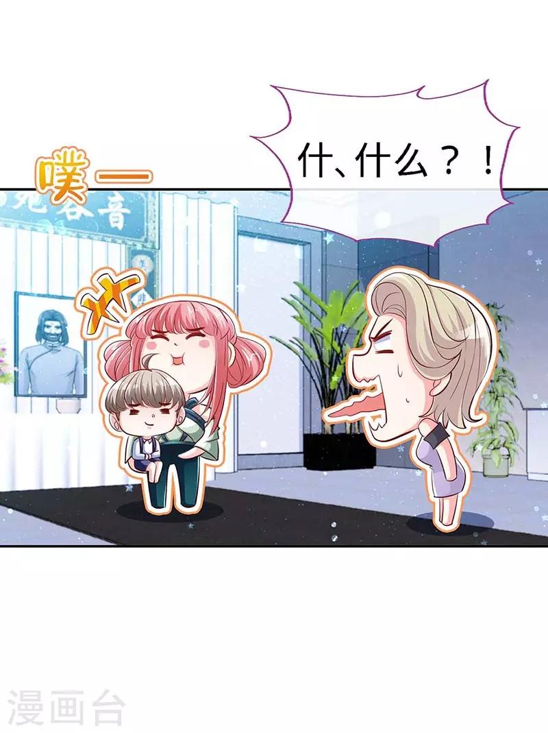 第119话 分遗产，你也配7