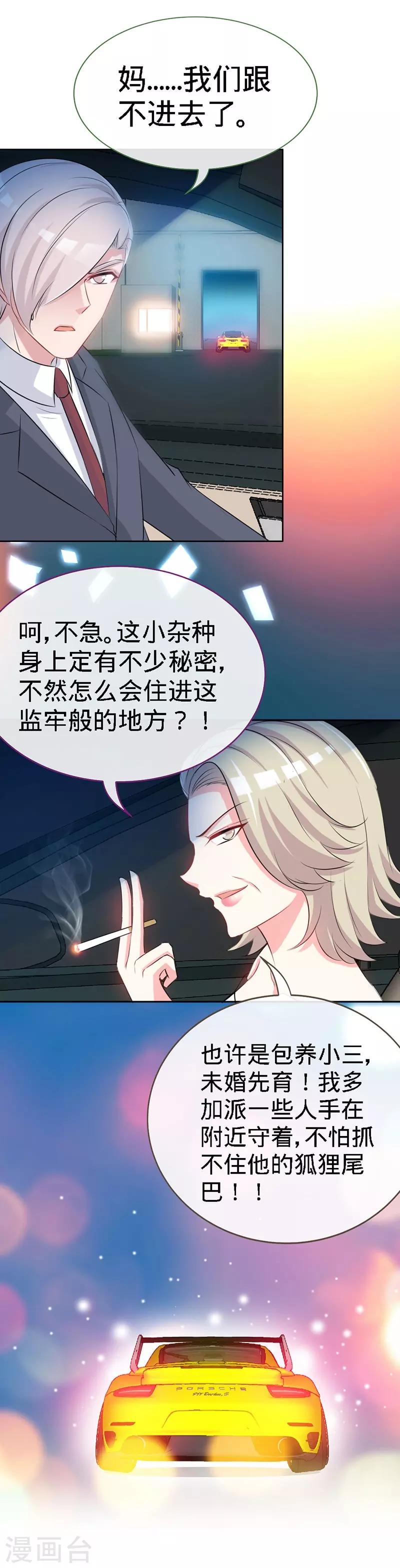 第10话 高墙下的秘密5