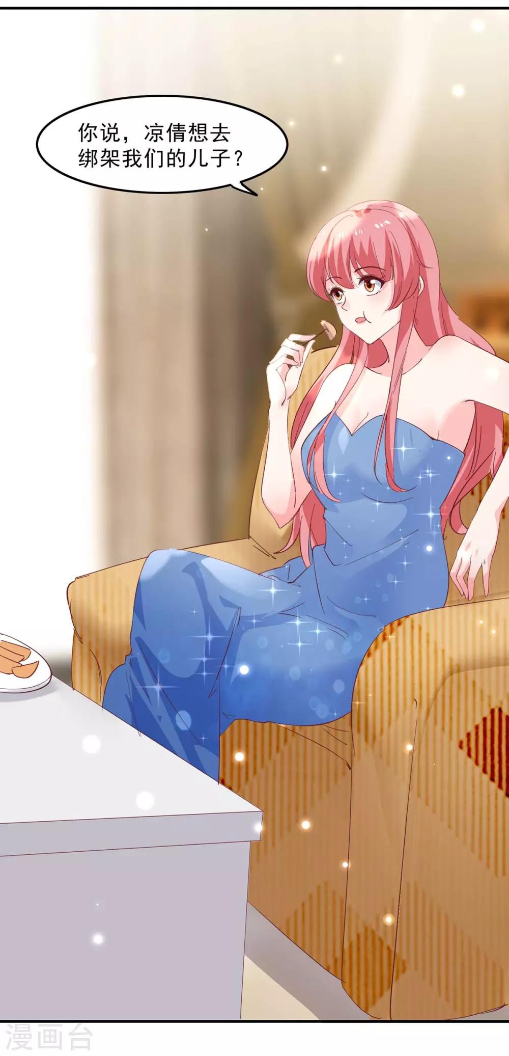 第133话 计划之中22