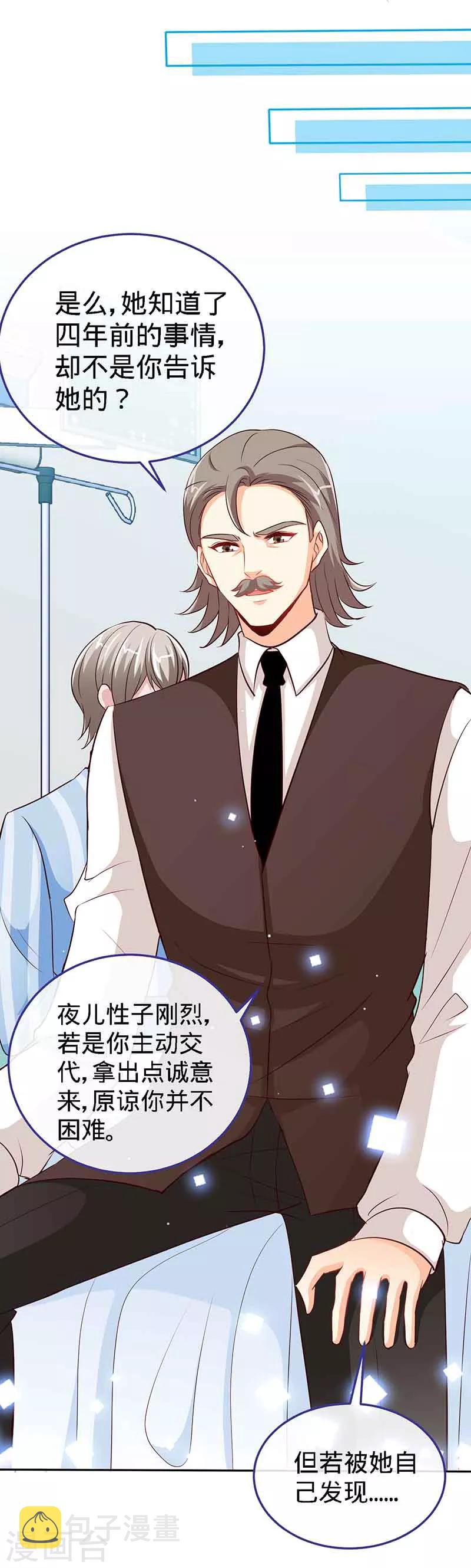第66话 日记，心尖一颤5