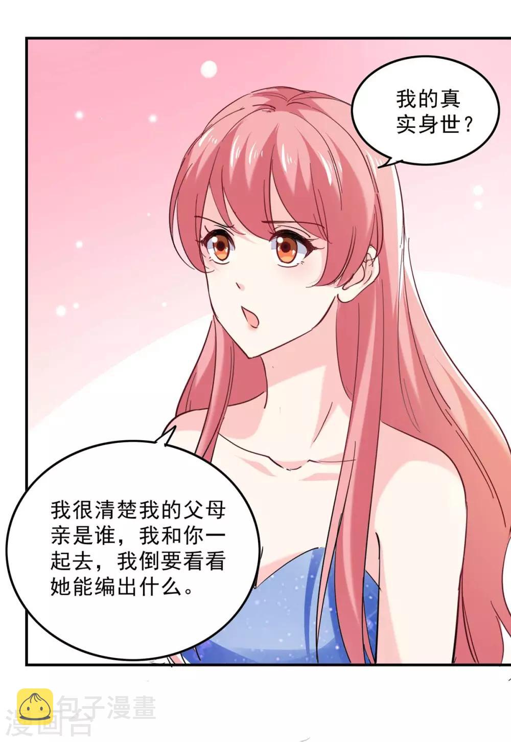 第131话 真实身世17