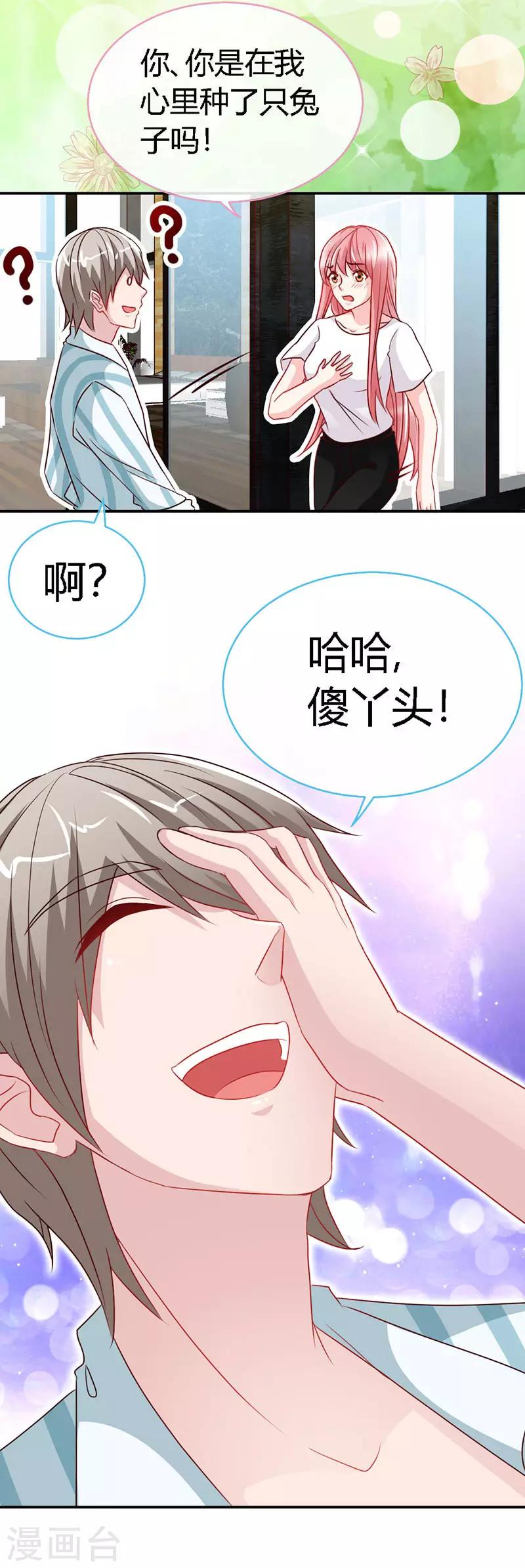 第43话 抱的好紧好紧16