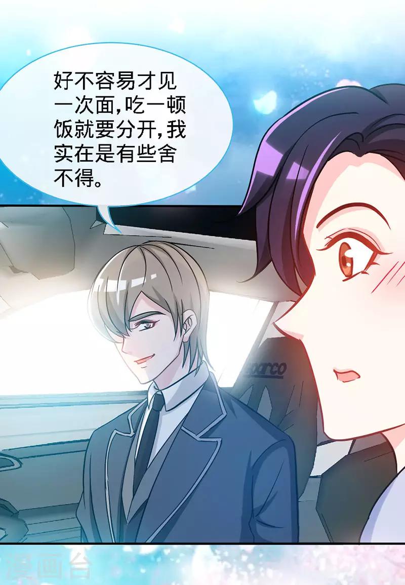 第18话 凉夜，你的心乱了29