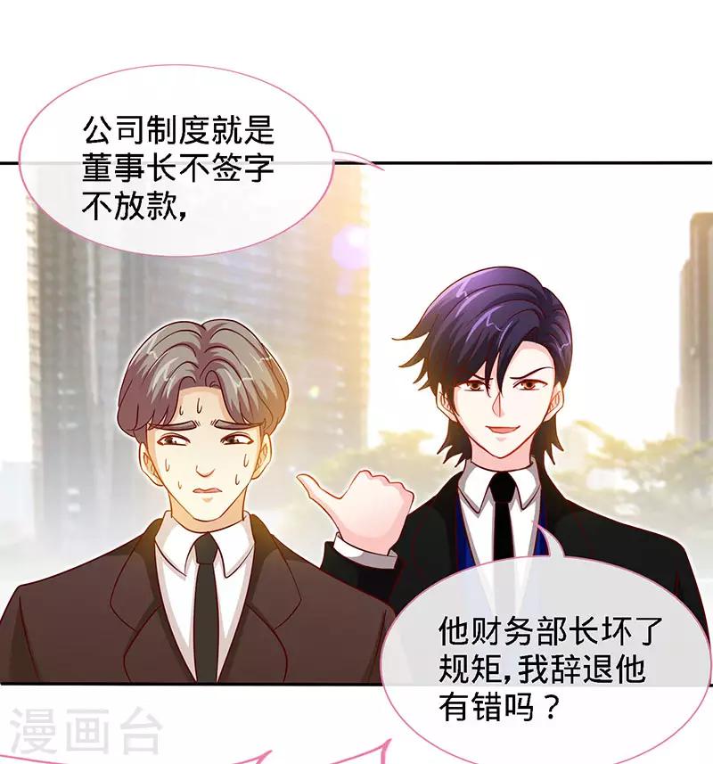 第76话 敢坏老娘的事？8