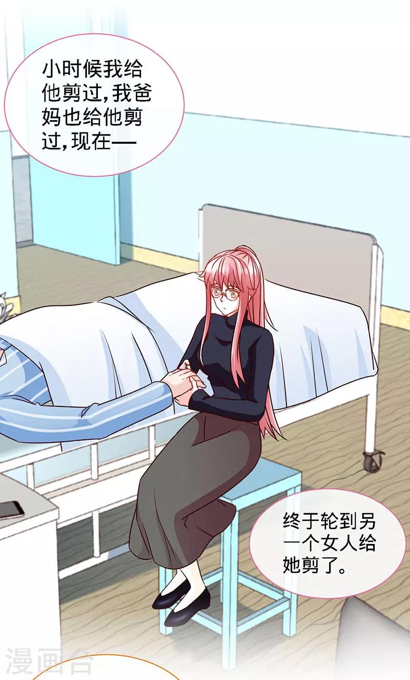 第63话 可以叫爸爸了2