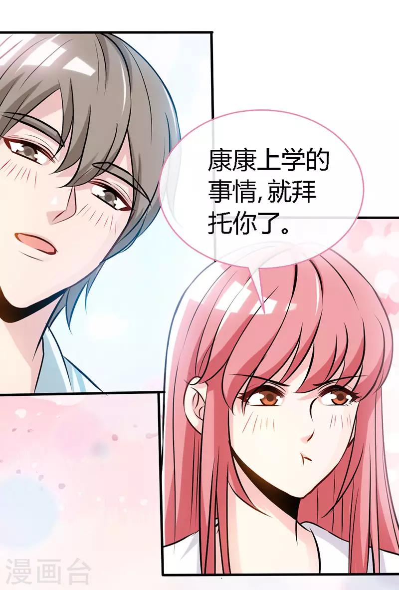 第43话 抱的好紧好紧24