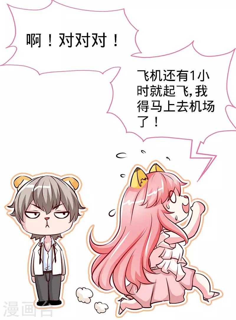 第69话 夜儿，我爱你6