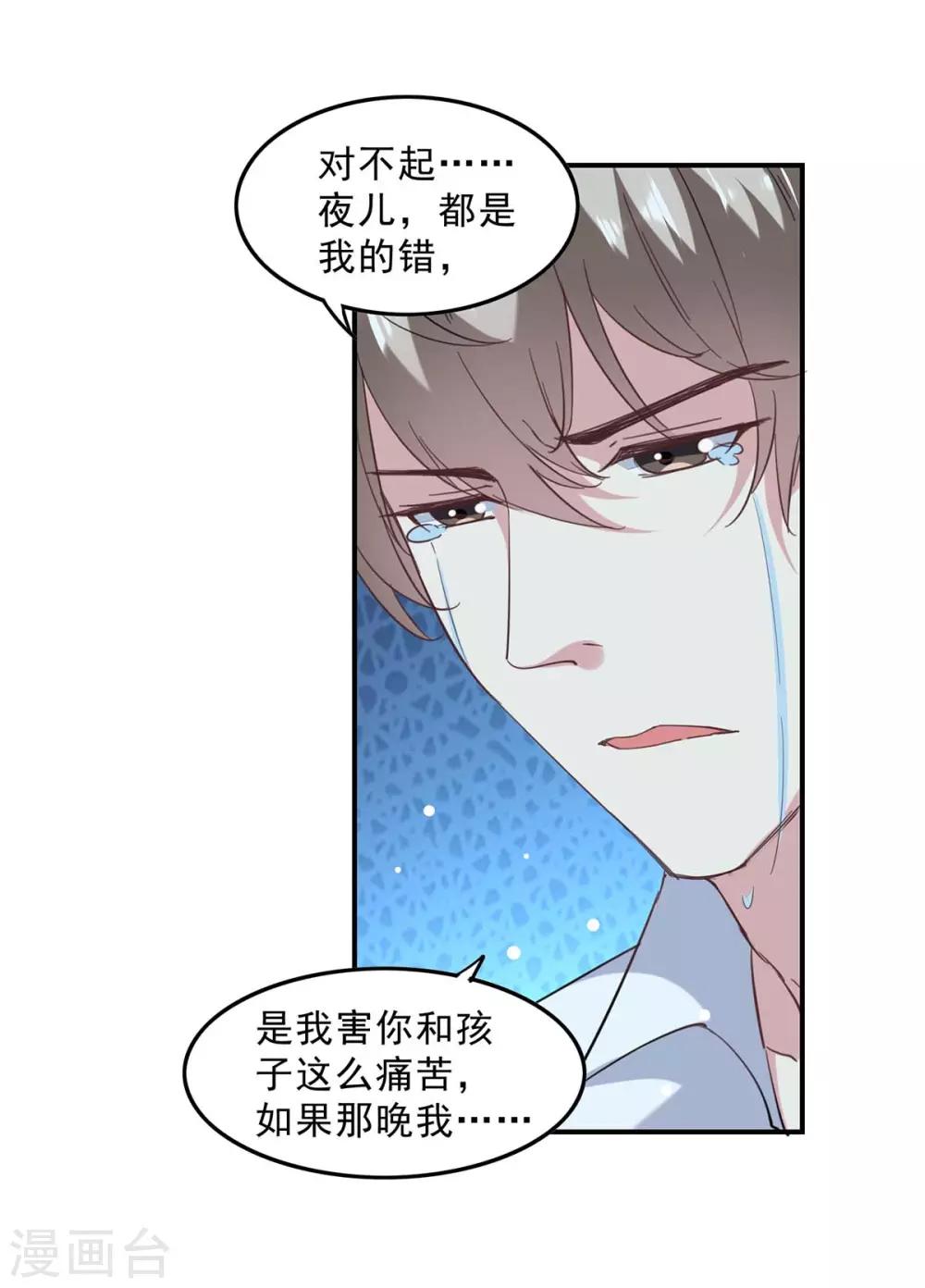 第139话 有你在，才是奇迹9