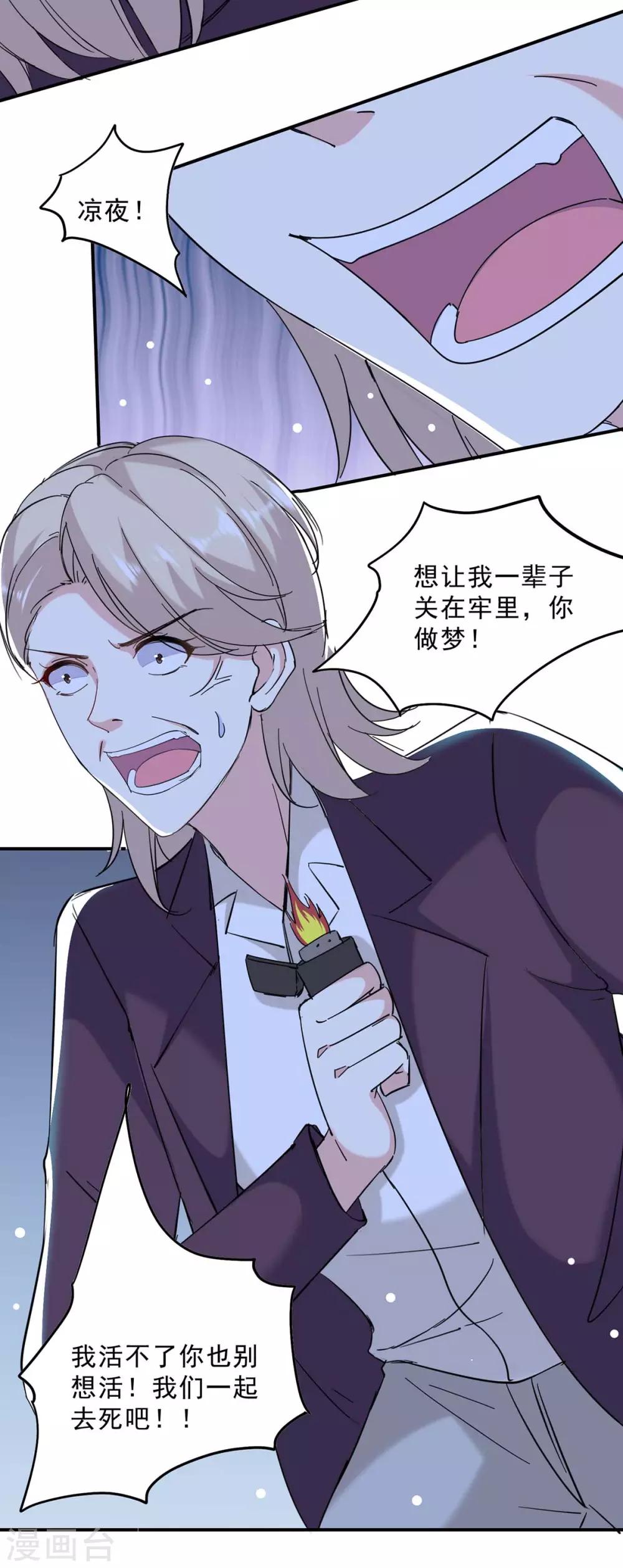 第135话 同归于尽2