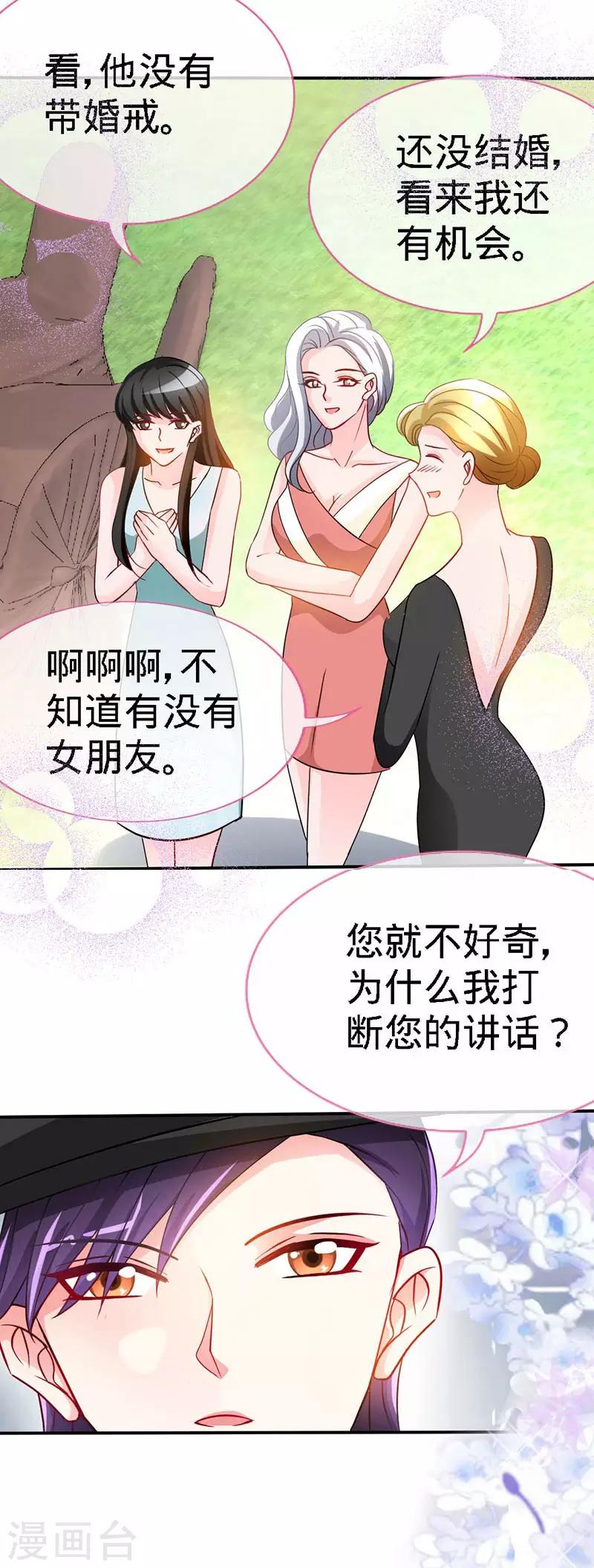 第3话 霸气回归18