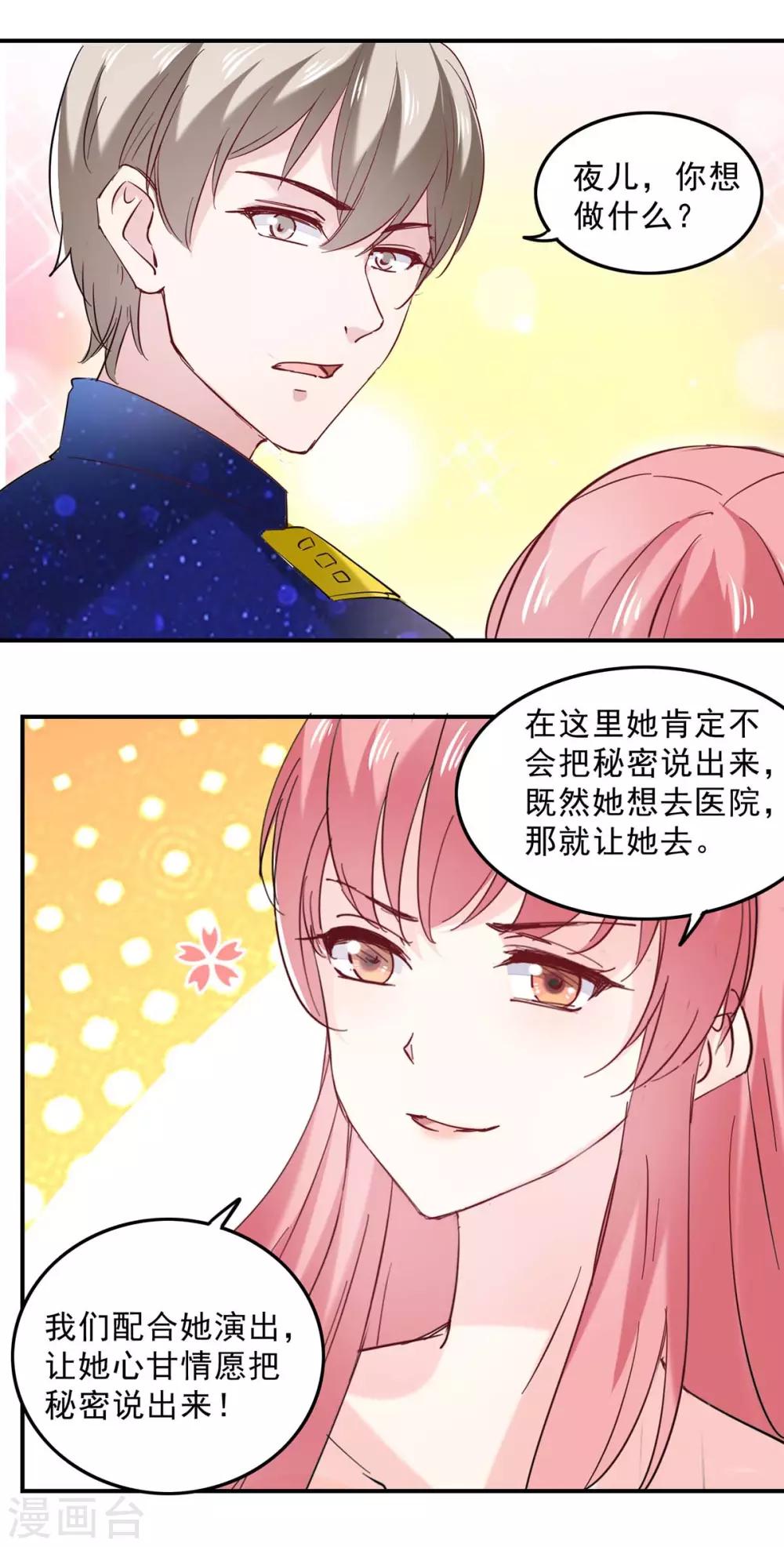 第132话 装病19