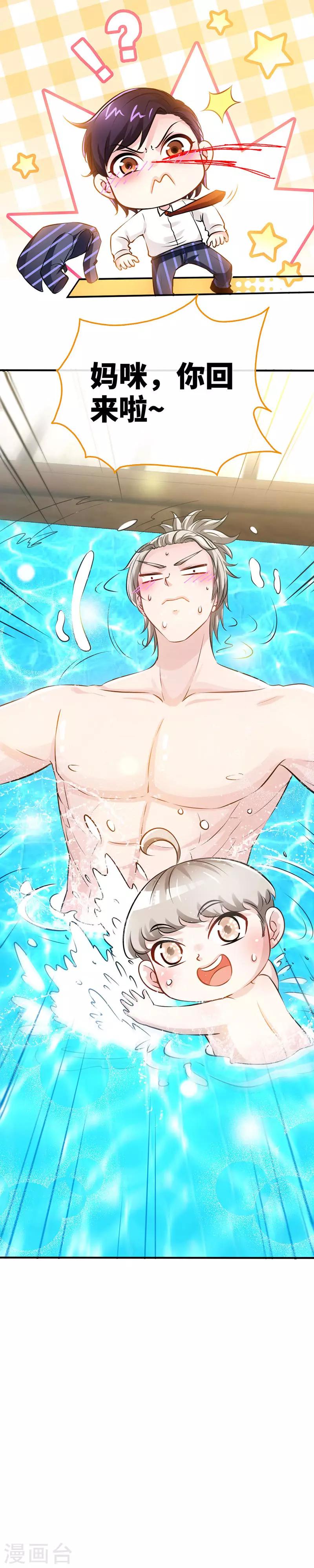 第45话 大白天的你脱什么衣服啊！20